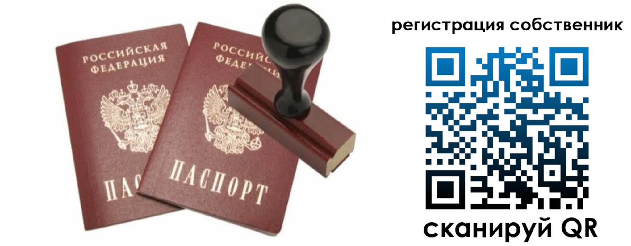 прописка паспорт в Пермском крае