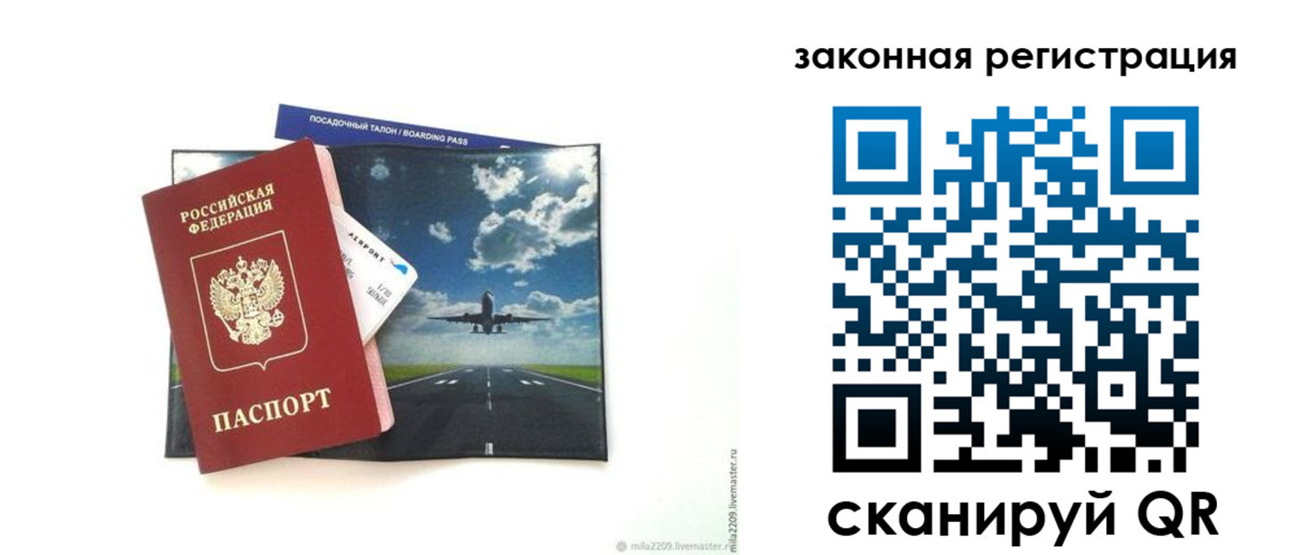 регистрация в Пермском крае