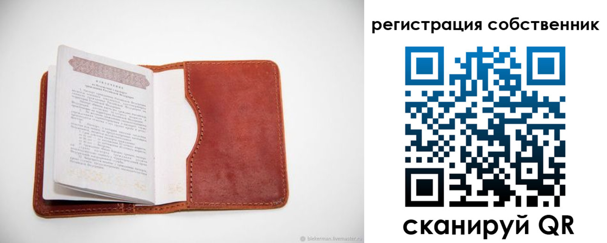 временная регистрация законно в Пермском крае
