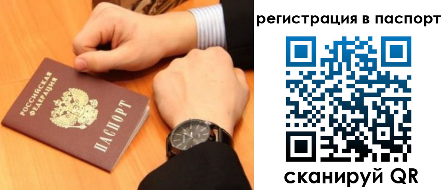 прописка в квартире в Пермском крае