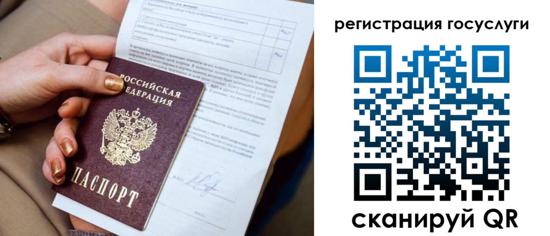 регистрация для дет. сада в Пермском крае